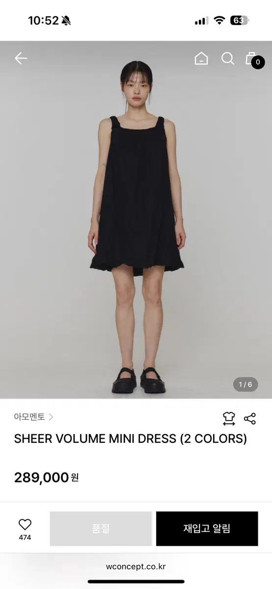AMOMENTO | 아모멘토 Amomento Volume Mini Dress worn by